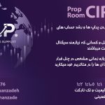 چنل Prop Room CIP